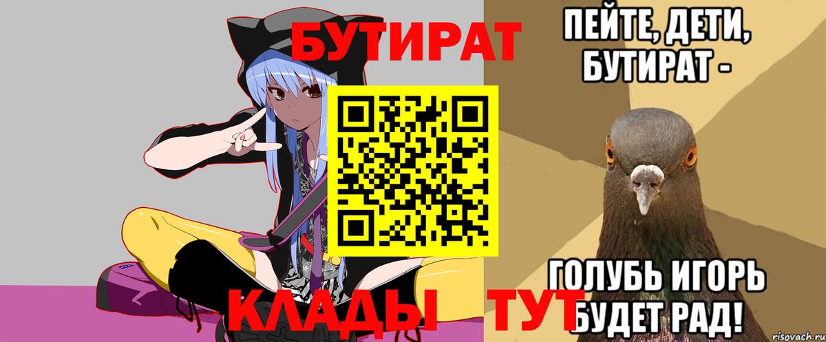 Бутират вода Кандалакша