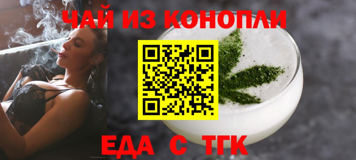 Canna-Cookies конопля  Вход с VPN  Кандалакша 