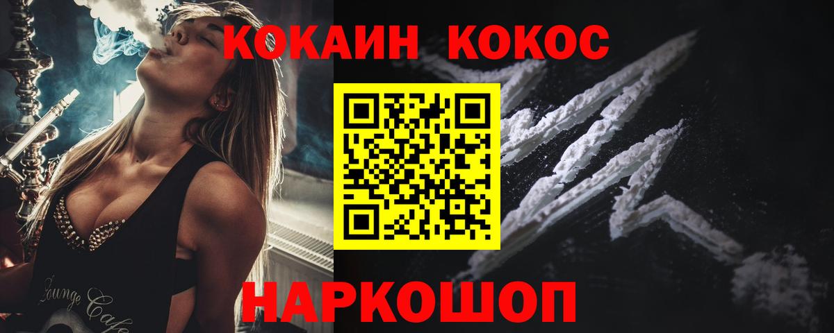 как найти закладки  Кокаин  Вход с VPN  КОКАИН 98%  Кокаин Fish Scale  Кандалакша 