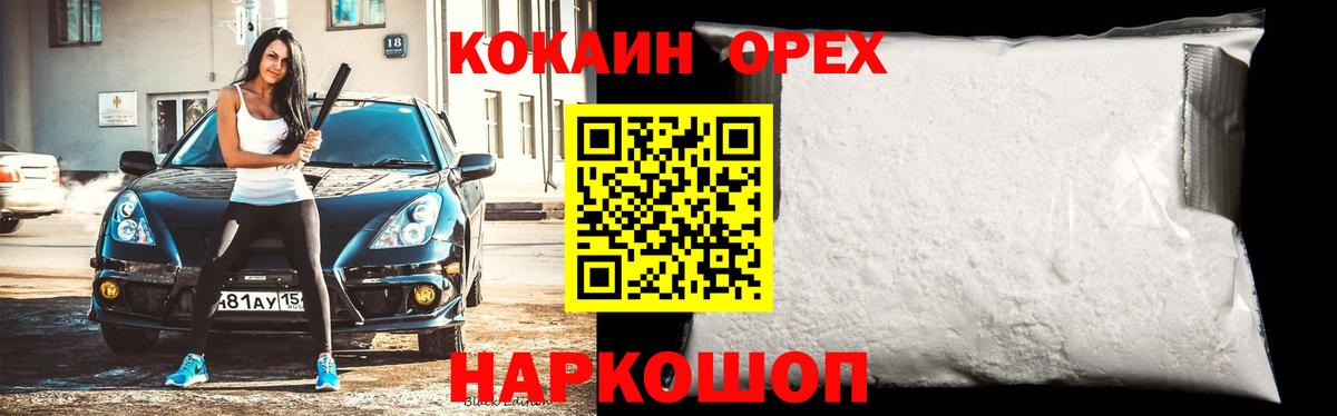 COCAIN Fish Scale Кандалакша