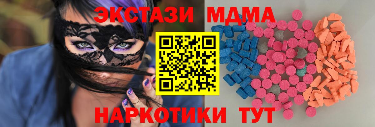Экстази 280мг  где купить   Кандалакша  Экстази Philipp Plein  Вход с VPN 