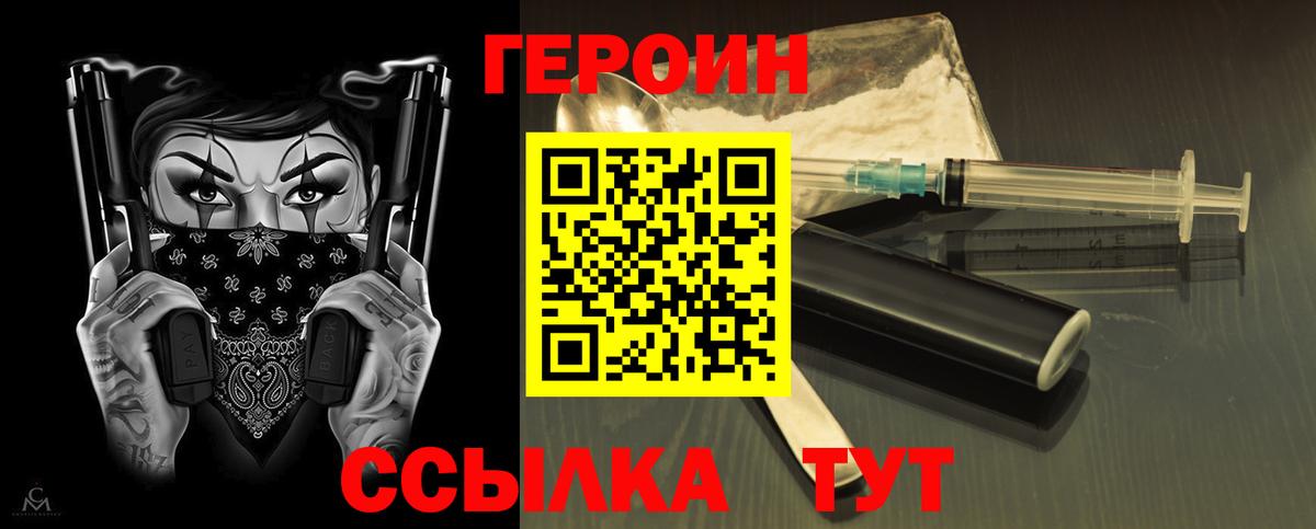 Кандалакша  Героин Heroin  Героин  Вход с VPN 