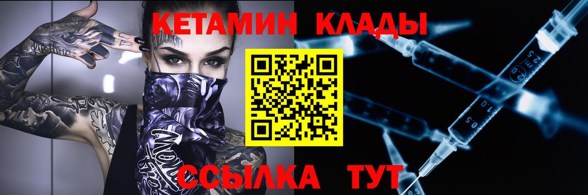 Кетамин VHQ  Кетамин VHQ  Вход с VPN  Кандалакша 