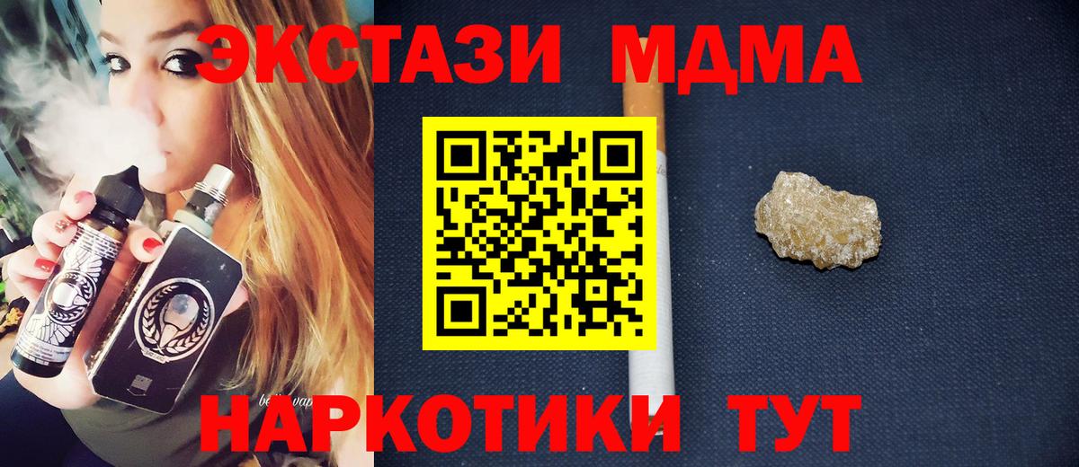 MDMA crystal  МДМА VHQ  MDMA  Кандалакша  Вход с VPN 