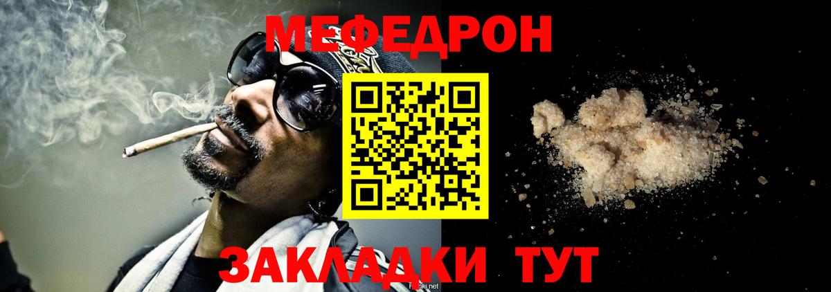 Меф  Кандалакша