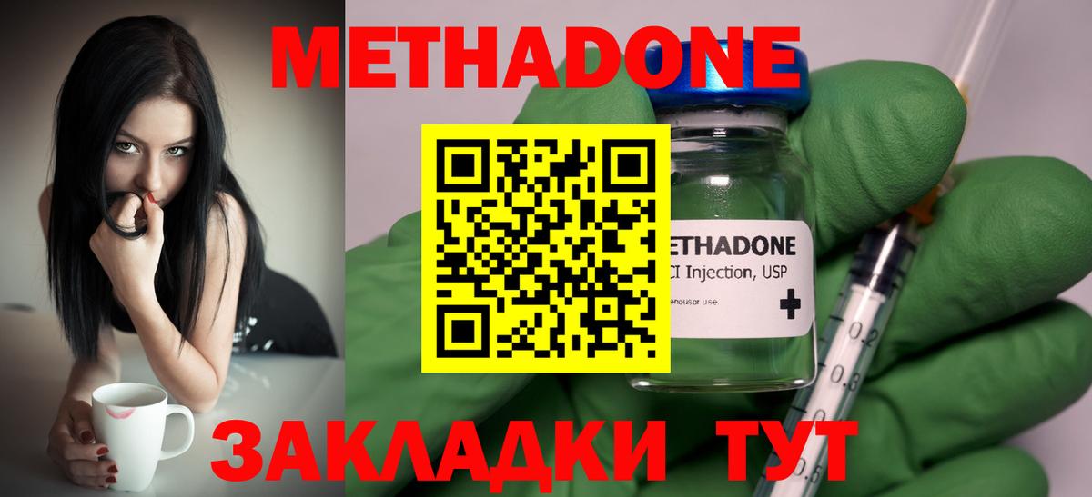 Кандалакша  Метадон VHQ  мега ССЫЛКА  Метадон белоснежный  Вход с VPN 