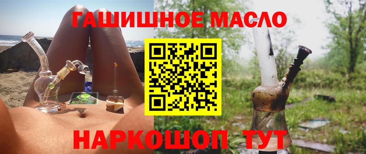 Кандалакша  ТГК концентрат  закладка  ТГК жижа  Вход с VPN 