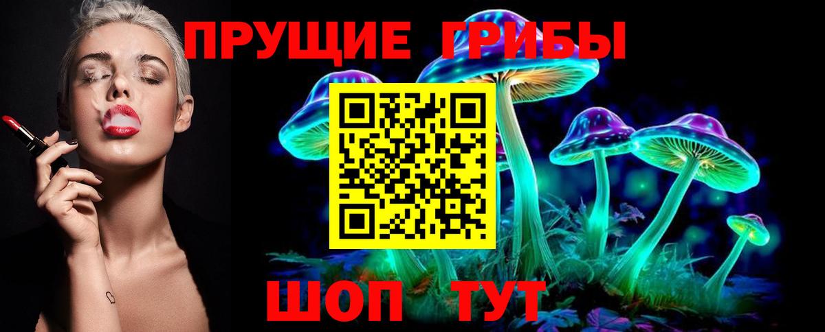 Псилоцибиновые грибы ЛСД Кандалакша