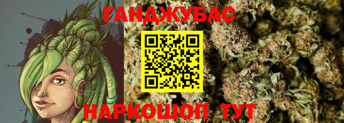 Бошки Шишки Ganja Кандалакша