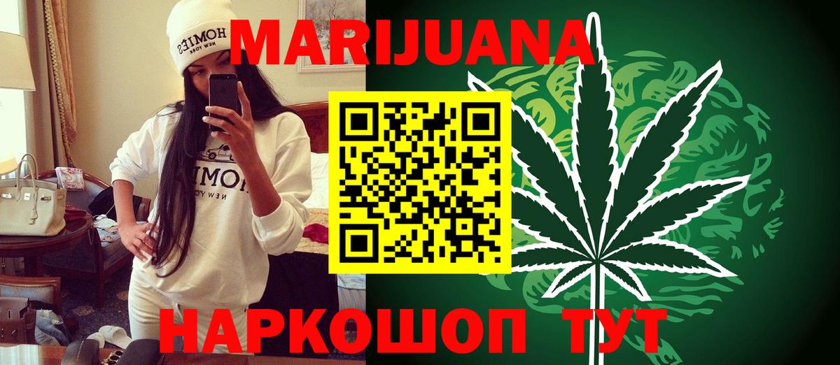 МАРИХУАНА THC 21%  Вход с VPN  Кандалакша  МАРИХУАНА White Widow  Каннабис THC 21% 